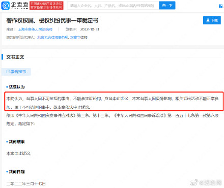丝芭传媒坤音娱乐侵权纠纷二审将开庭,此前一审中止诉讼 丝芭传媒坤音娱乐侵权纠纷二审将开庭,此前一审中止诉讼