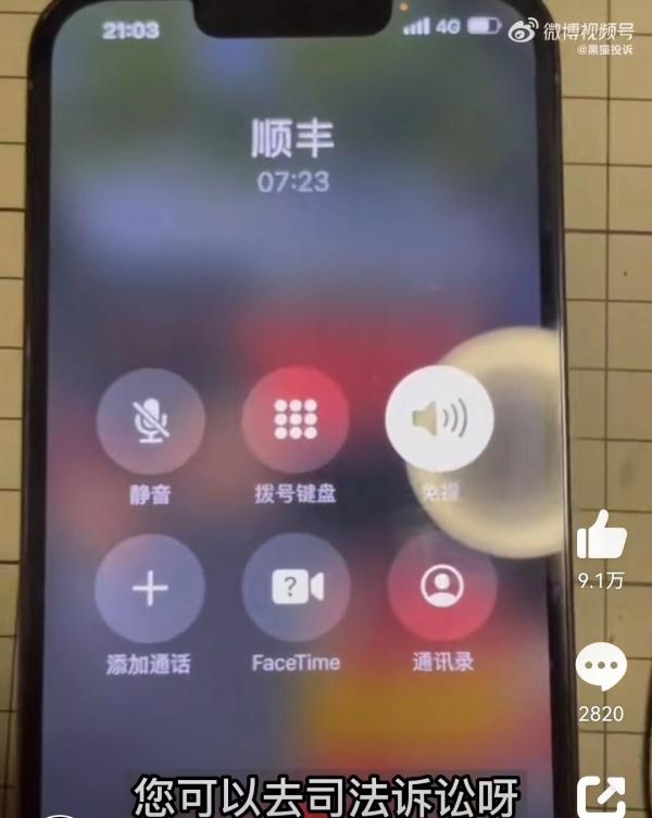 爱马仕包运输中被烧毁？顺丰：接受协商方案才能提供事故证明