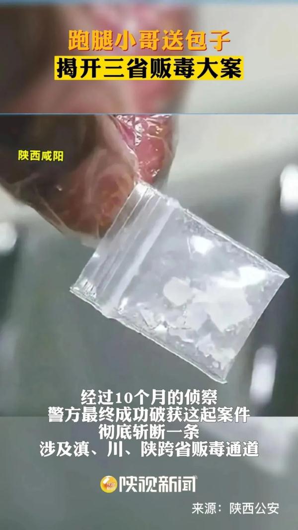 陕西查处113人！起因竟是几个包子→