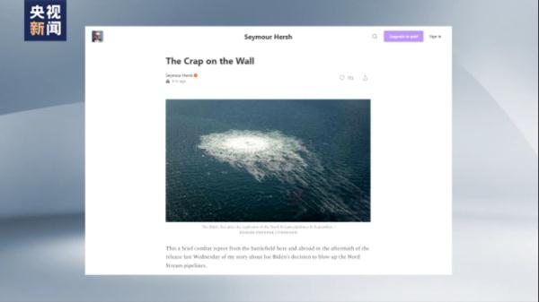 赫什：西方媒体“集体千里默” 难掩“北溪”管谈爆炸真相