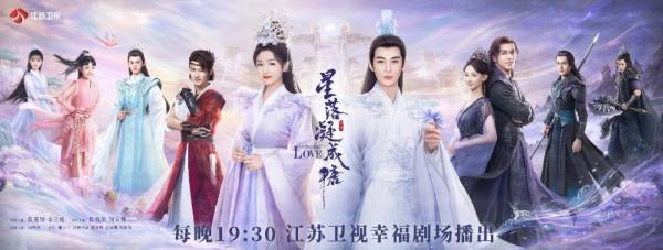 《星落凝成糖》今日开播 陈星旭李兰迪错嫁“斗”爱