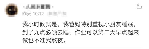作业超过晚上9点无条件停做？网友吵翻，你怎么看？