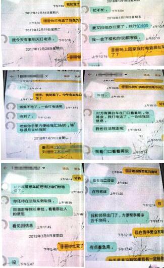 “花钱免灾吧，我能摆平！” 黑龙江一男子冒充能人骗钱财后落网