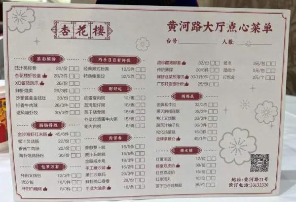 这家百年老字号也要外卖奶茶了! 这家百年老字号也要外卖奶茶了!