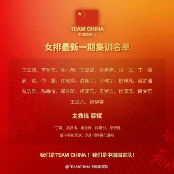 中国女排主教练蔡斌：我们还能继续往前冲