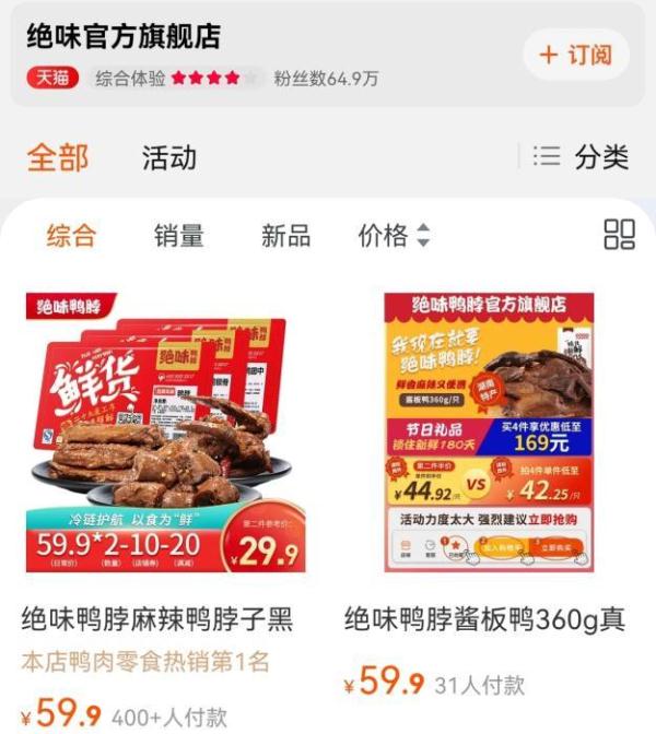周黑鸭、绝味、煌上煌业绩大跌，你还爱吃卤味吗