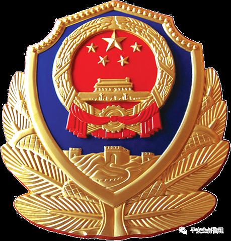 这720人，尽快投案自首！