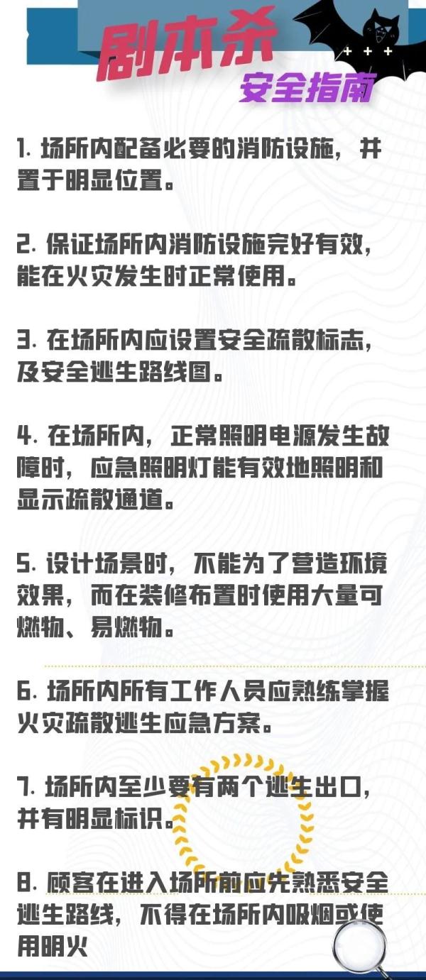 玩剧本杀“附带”119！这经历实属罕见！
