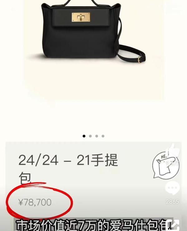 爱马仕包运输中被烧毁？顺丰：接受协商方案才能提供事故证明