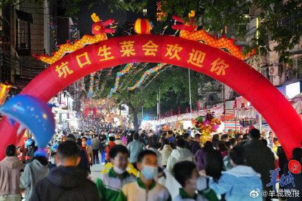 阔别三年，广州荔湾区坑口生菜会热闹回归