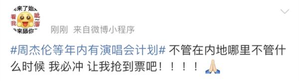 周杰伦、五月天、毛不易…数十组艺人有演唱会计划!中演协提醒! 周杰伦、五月天、毛不易…数十组艺人有演唱会计划!中演协提醒!