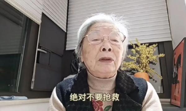 不要抢救!86岁上海阿婆豁达谈论身后事!网友:人间清醒! 不要抢救!86岁上海阿婆豁达谈论身后事!网友:人间清醒!