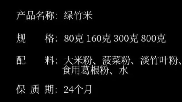 真营养还是真噱头？绿色的大米你会买吗？