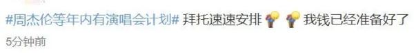 周杰伦、五月天、刘若英、毛不易、许嵩……