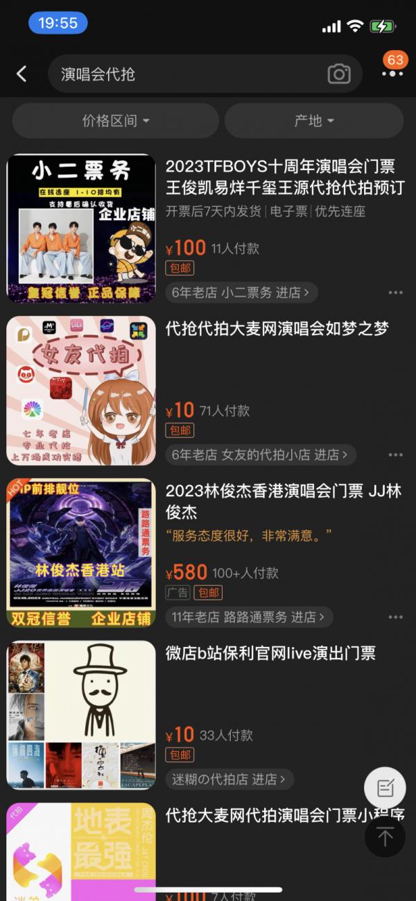 周杰伦、五月天、毛不易…数十组艺人有演唱会计划!中演协提醒! 周杰伦、五月天、毛不易…数十组艺人有演唱会计划!中演协提醒!