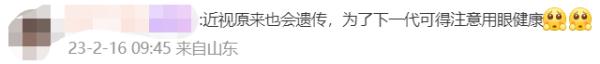 冲上热搜!1岁宝宝近视600度,最坏的结果可能失明......原因与父母有关? 冲上热搜!1岁宝宝近视600度,最坏的结果可能失明......原因与父母有关?