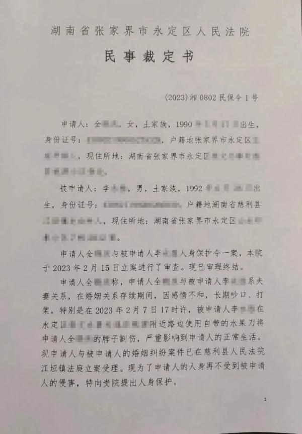男子因感情不合割伤妻子喉咙，警方：刑拘！