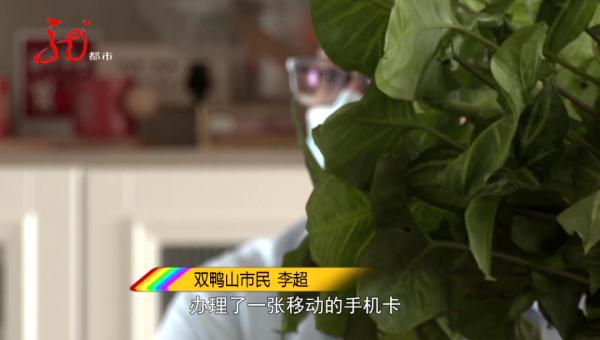 一男子新办手机号却频遭“骚扰” !又是这个原因️ 一男子新办手机号却频遭“骚扰” !又是这个原因️