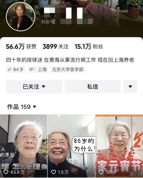 不要抢救!86岁上海阿婆豁达谈论身后事!网友:人间清醒! 不要抢救!86岁上海阿婆豁达谈论身后事!网友:人间清醒!