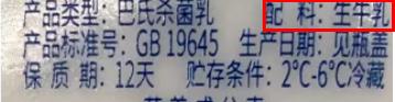 超市买牛奶，不管啥牌子，只要没这“3个字”，再便宜也不买！