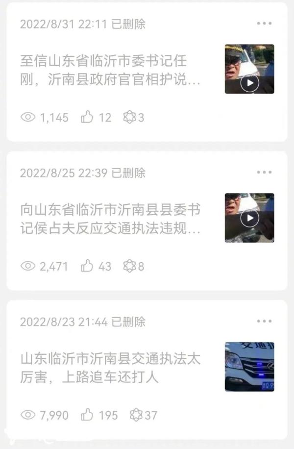 山西一男子质疑执法违规遭山东警方跨省抓捕？警方通报