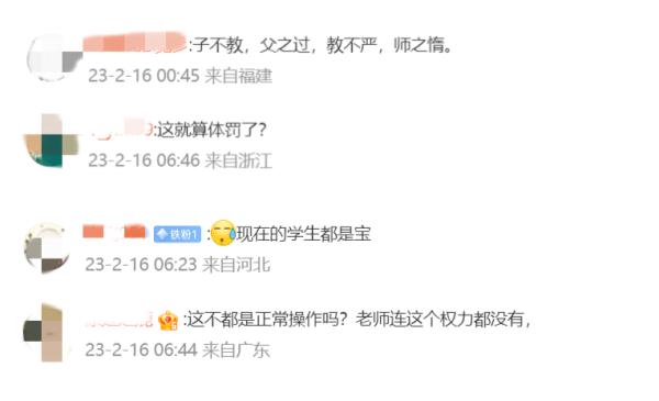 热搜第一！老师课上用戒尺狠抽学生，网友吵翻！