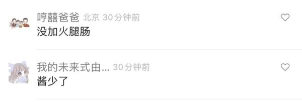 科技与狠活！北京一地铁站外惊现全自动“煎饼机器人”