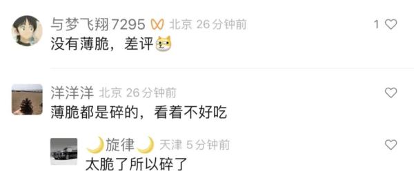 科技与狠活！北京一地铁站外惊现全自动“煎饼机器人”
