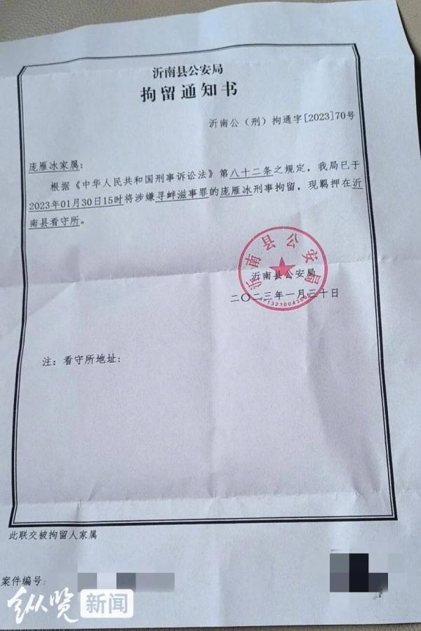 山西一男子质疑执法违规遭山东警方跨省抓捕？警方通报