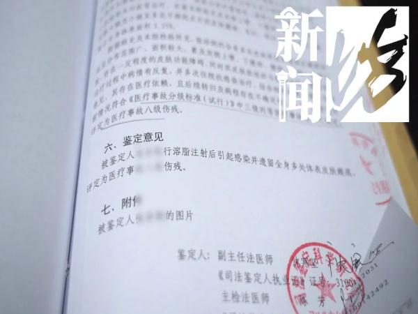 全身溃烂、感染！沪上5位爱美姑娘的一个决定…这伤口太可怕了