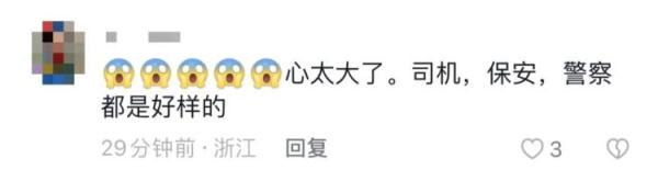 男子情人节去女友老家提亲，结果11万彩礼钱落在杭州东站……