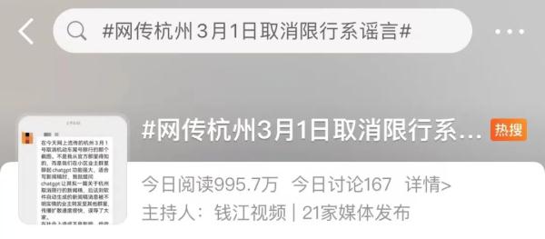 一地取消限行是“假新闻”？最新：ChatGPT写的