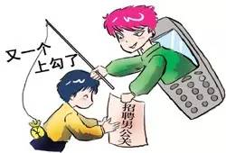 花2.5万买个工作,结果…… 花2.5万买个工作,结果……