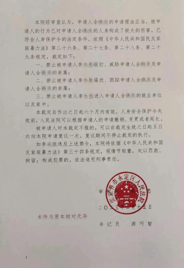 男子因感情不合割伤妻子喉咙，警方：刑拘！