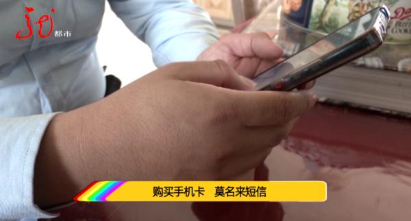 一男子新办手机号却频遭“骚扰” !又是这个原因️ 一男子新办手机号却频遭“骚扰” !又是这个原因️