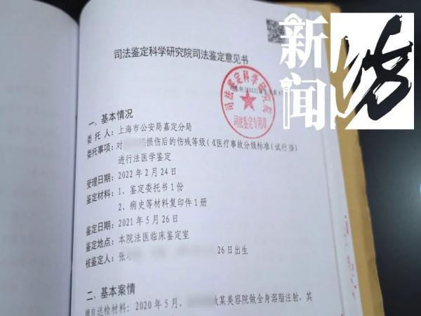 全身溃烂、感染！沪上5位爱美姑娘的一个决定…这伤口太可怕了