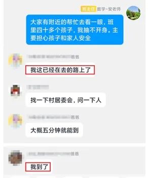 关键时刻破门而入，老师家长接力救下一家三口！