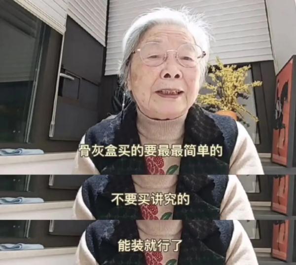 不要抢救!86岁上海阿婆豁达谈论身后事!网友:人间清醒! 不要抢救!86岁上海阿婆豁达谈论身后事!网友:人间清醒!