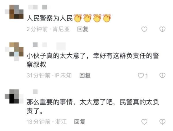 男子情人节去女友老家提亲，结果11万彩礼钱落在杭州东站……