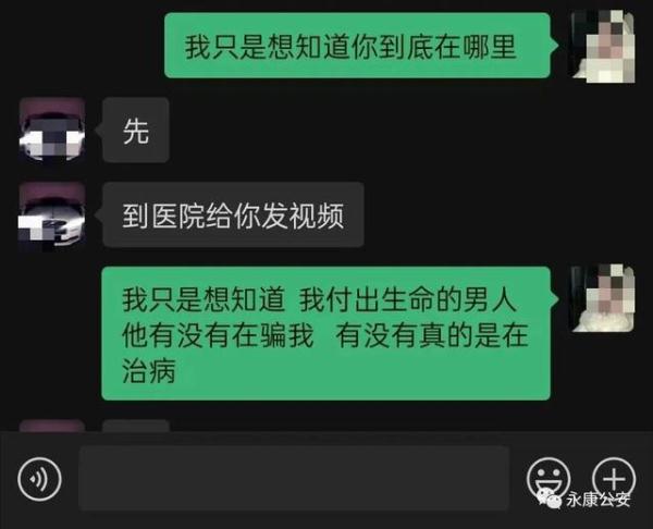 哭晕!女子花91万元救的“男朋友”,竟不属于自己一个人 哭晕!女子花91万元救的“男朋友”,竟不属于自己一个人