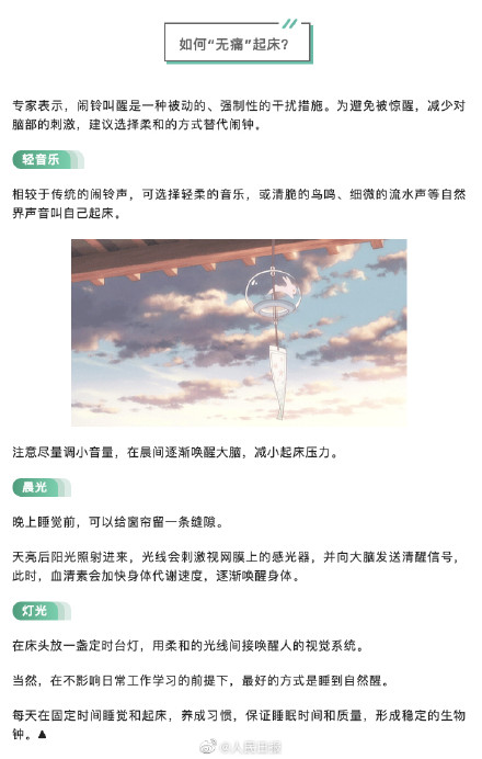 提醒！闹铃太多可能陷入睡眠沼泽