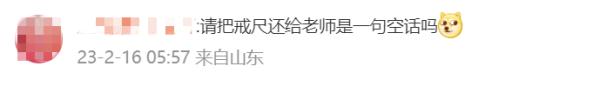 热搜第一！老师课上用戒尺狠抽学生，网友吵翻！