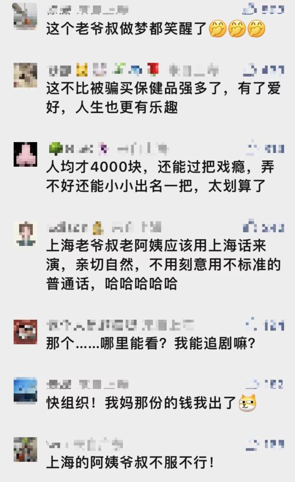 上海《甄嬛传》阿姨们又"杀"去横店了，这次挑战的大热剧是…