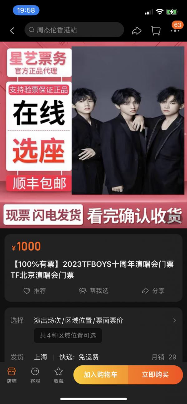 周杰伦、五月天、毛不易…数十组艺人有演唱会计划!中演协提醒! 周杰伦、五月天、毛不易…数十组艺人有演唱会计划!中演协提醒!