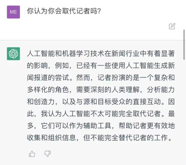 一地取消限行是“假新闻”？最新：ChatGPT写的
