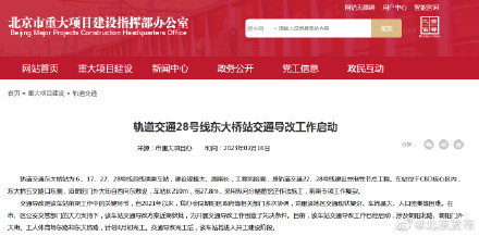 轨道交通四线在此换乘！北京CBD这座车站最新进展——