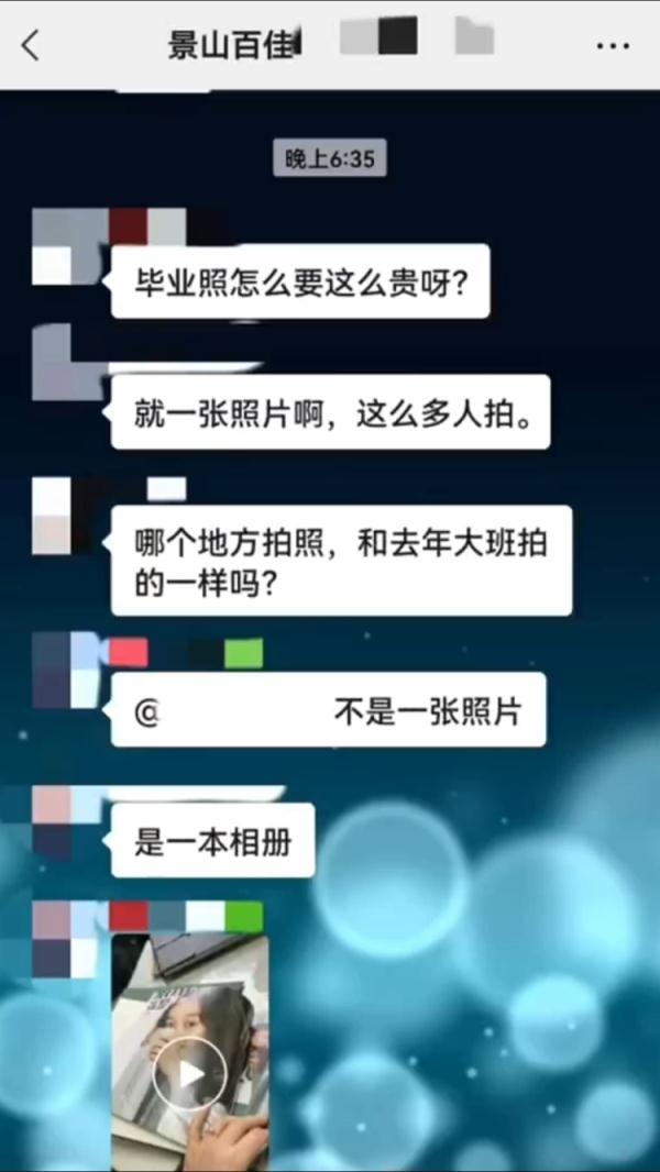 幼儿园班主任通知每人交500元拍毕业照?瓯海区教育局:已责成园方调整 幼儿园班主任通知每人交500元拍毕业照?瓯海区教育局:已责成园方调整