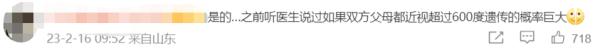 冲上热搜!1岁宝宝近视600度,最坏的结果可能失明......原因与父母有关? 冲上热搜!1岁宝宝近视600度,最坏的结果可能失明......原因与父母有关?