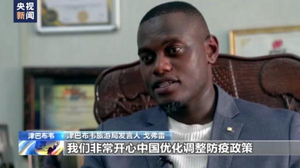 津巴布韦旅游局发言人:欢迎中国朋友来做客 津巴布韦旅游局发言人:欢迎中国朋友来做客