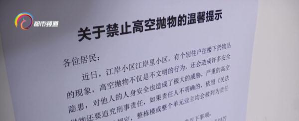 菜刀从何来？发现异常缺口？“天降菜刀”事件进展：警方深入调查……